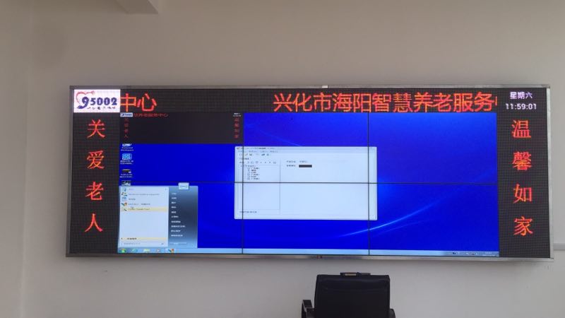 江蘇亮彩為興化智慧養老室內P6全彩LED顯示屏+液晶拼接屏新建落成點亮精彩！