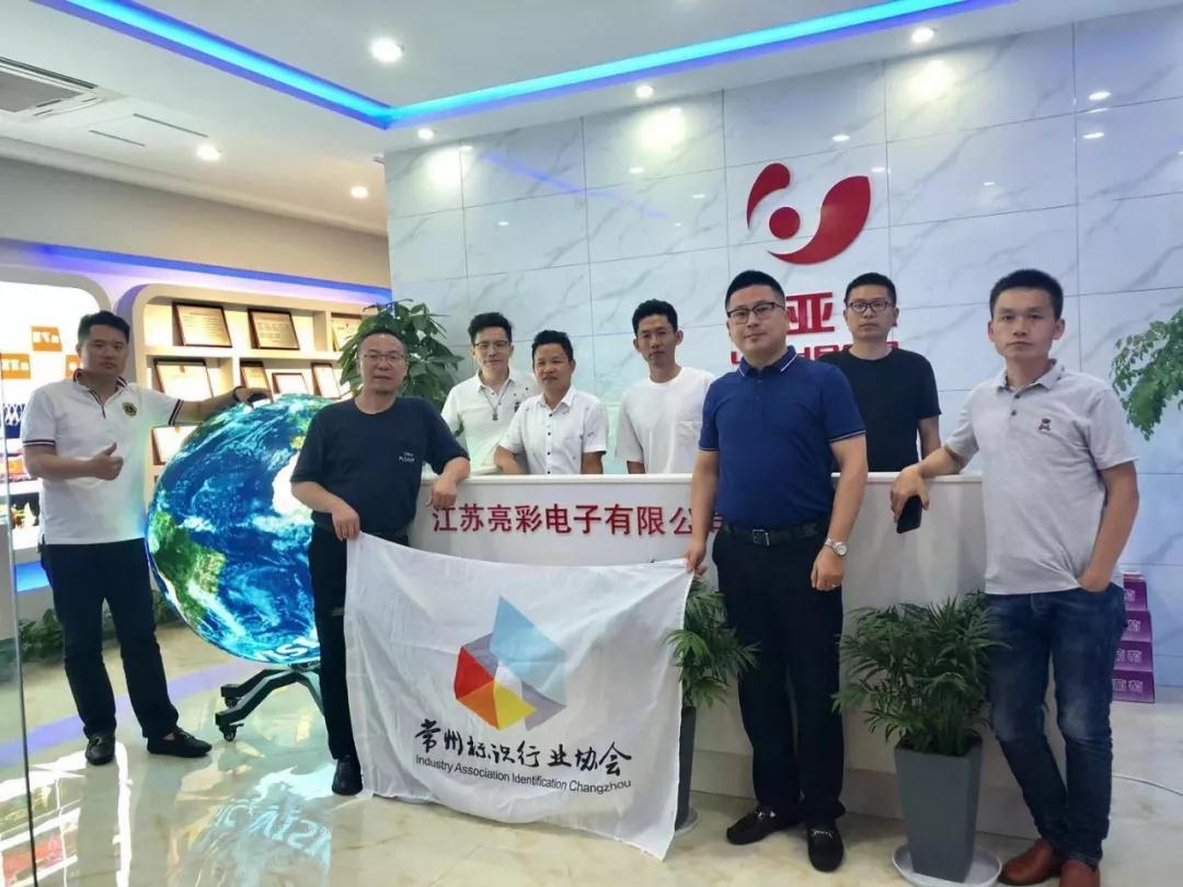 常州標協(xié)2019年度會長辦公會議圓滿召開！